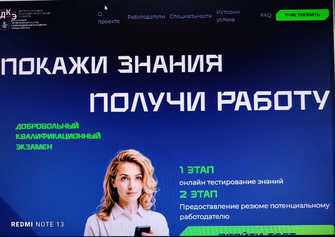 Работа в России: выпускникам школы.