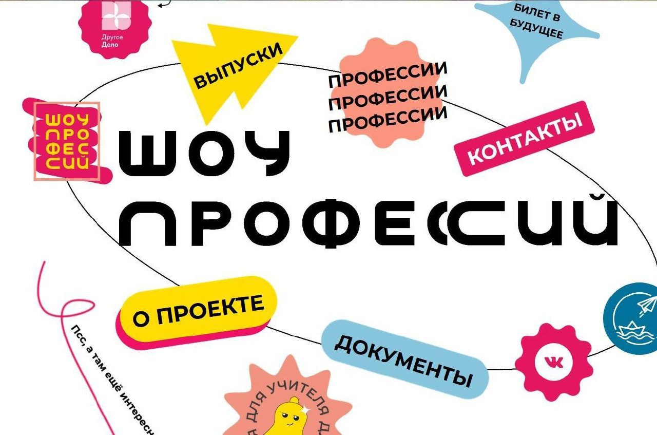 Открытые онлайн уроки &amp;quot;Проектория&amp;quot; - это интересно!.